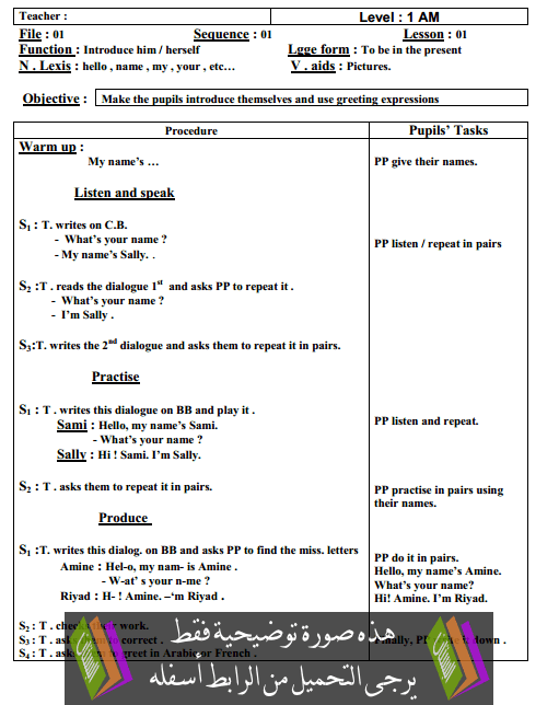 مذكرات مادة اللغة الإنجليزية الأولى متوسط